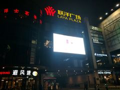 -威尔仕W FITNESS健身会所(联洋广场店)