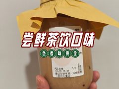 -炖物24章·顺时轻养茶(杭州大厦店)