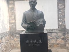 -老舍旧居