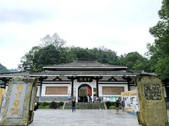 -李冰陵园