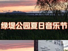 -绿堤公园