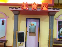 -新方向童乐小镇·儿童主题乐园·职业角色扮演(南昌店)