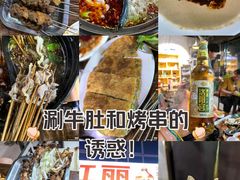 -北大街红丽涮牛肚火锅店