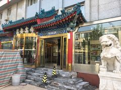 -成都驻京办餐厅(蜀都宾馆店)