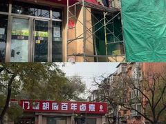 -面爱面(长椿街店)