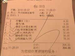 账单-汤城小厨•粤菜•靓汤(苏州街店)