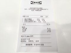 账单-宜家·瑞典风味餐厅(城际路店)