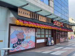 -AJIYA炭火烧肉(徐汇正大乐城店)