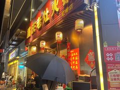 -重庆老灶火锅(红岭店)