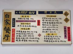 -白家餐厅(徐家汇店)
