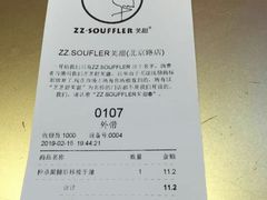 账单-狐狸和向日葵(北京路店)