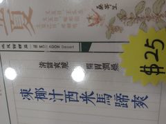 -地茂馆甜品