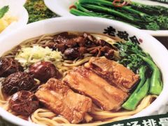 -老碗会·陕西手工面(前海世茂店)