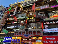 -黄兴南路步行商业街