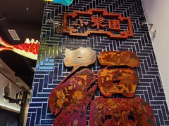 -院8里·小聚园老川菜(九眼桥店)