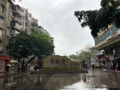 -成裕雪糕店(士多店)