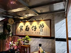 -曾仔竹升面