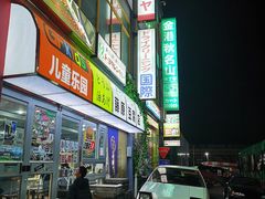 -金港秋名山·双层卡丁车场