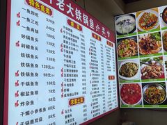 -万佛湖许老大铁锅鱼(黑金冠店)