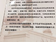 -振生清真饭店(永安道店)