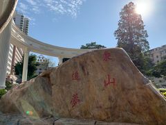 -东山宾馆(广州东山口地铁站店)