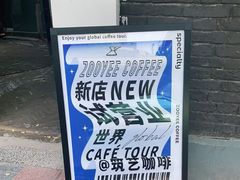 -筑艺咖啡