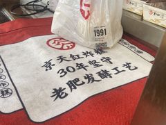 -京天红酒家(虎坊路店)