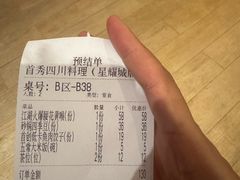 -首秀·四川料理(星耀101店)