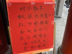 -同得兴 Since·1995 传统苏式面馆(嘉馀坊店)