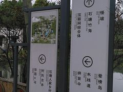 -石塘人家