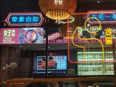 -老马路串串香火锅(北门桥店)