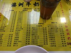 菜单-澳洲牛奶公司(佐敦店)