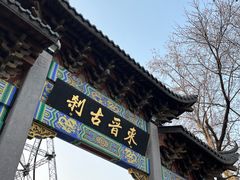 -灵顺寺