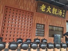 -好友缘家宴(青山路店)