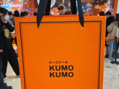 -KUMO KUMO甜品·冰淇淋(深圳壹方城店)