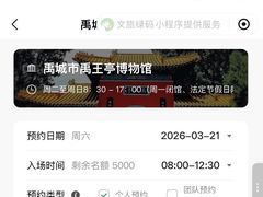 -禹城市禹王亭博物馆