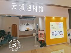 -云城照相馆(龙湖雨山天街店)