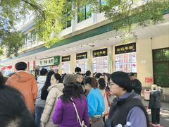 -清真·白记年糕(牛街北口店)