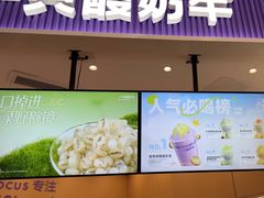 -一只酸奶牛(来福士店)