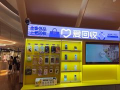 -爱回收(虹桥天地店)