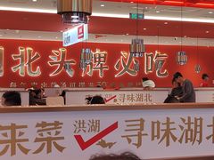 -武汉荟聚