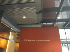 门面-中华艺术宫