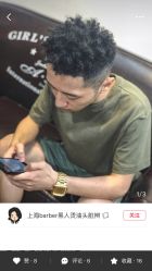 点击看大图 -MONE美发沙龙