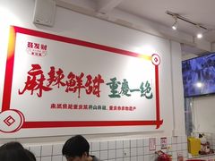-聂发财重庆江湖菜(解放碑店)