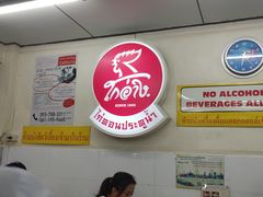 -红大哥水门鸡饭(總店)