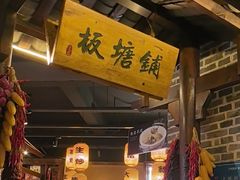 -帝一铭家宴(板塘店)