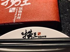 -捞王锅物料理(凯旋路店)
