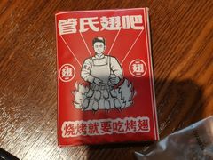 -管氏翅吧(护国寺店)