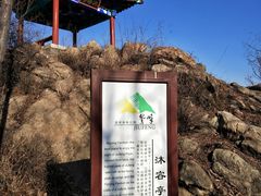 -北京鹫峰国家森林公园