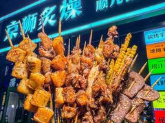 -京狮炙燥·精酿烧烤(首经贸店)